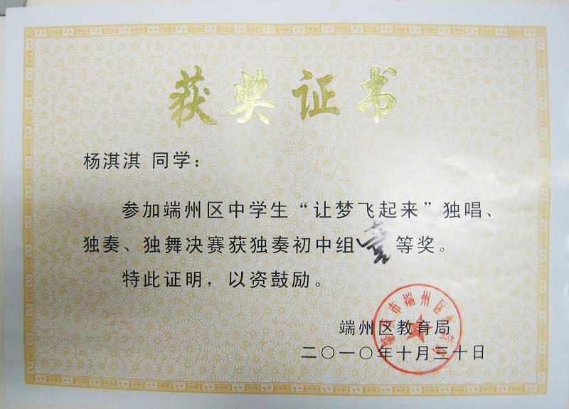 梦冬眠钢琴谱让梦冬眠歌谱五线谱.让梦飞起来梦中的房子就在