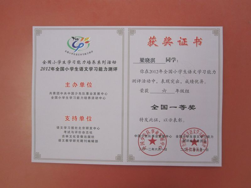 {学校学生语文知识竞赛方案}.
